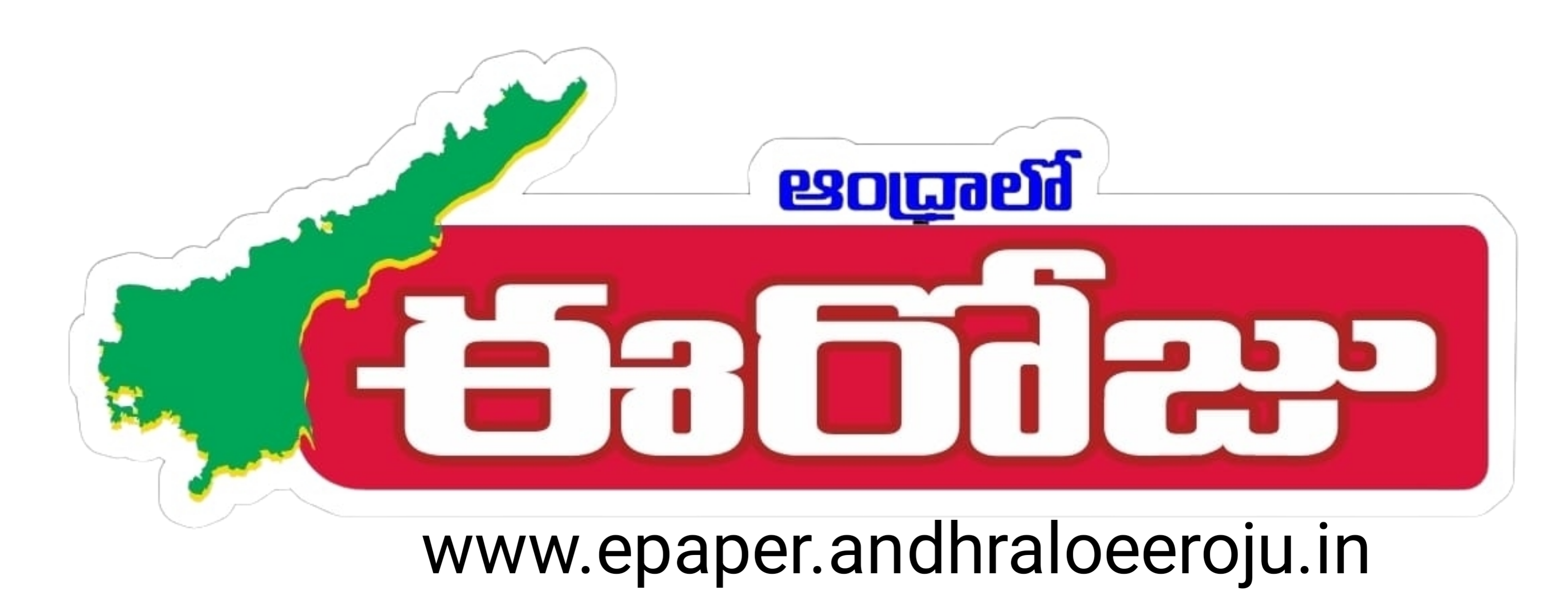 ఆంధ్రాలో ఈరోజు